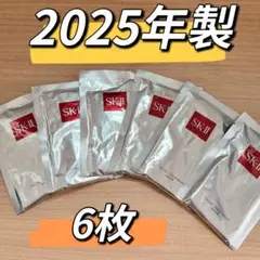 25年製　6枚　SK-II フェイシャルトトリートメントマスク　パック