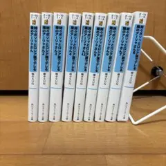 2026年最新】ロシデレ 小説 全巻の人気アイテム - メルカリ