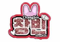 韓国 ファンサうちわ ボード 3秒付き合おう ハングル 目立つ - メルカリ