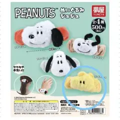 PEANUTS ピーナッツ スヌーピー ぬいぐるみシュシュ ウッドストック
