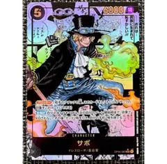 2026年最新】サボ sr スーパーパラレル(コミパラ)の人気アイテム