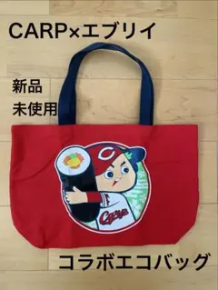 CARP×エブリイ コラボ エコバッグ カープ 応援 買い物 カープ坊や 太巻きのサムネイル