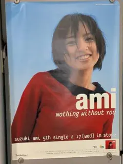 鈴木あみ 1st アルバム 販促ポスター 鈴木亜美 非売品 ファースト