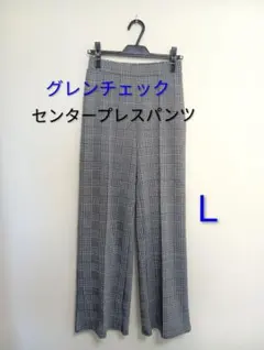 【レディス】グレンチェック センタープレス パンツ L