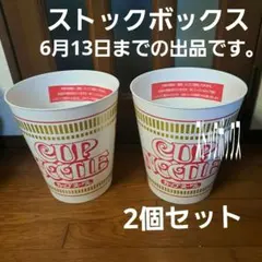 イオン限定 日清食品 カップヌードル ストックBOX 3個 | Mercari