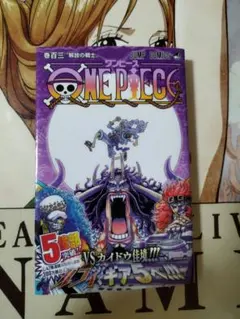 初版帯付】 ONEPIECE ワンピース 尾田栄一郎 103 巻 百三 ニカ - メルカリ