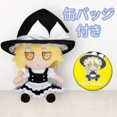 2026年最新】東方ぬいぐるみシリーズ 31 霧雨魔理沙(香霖堂ver.) ふも