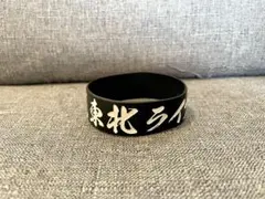 東北ライブハウス大作戦 ラバーバンド ブラック 黒 ラババン