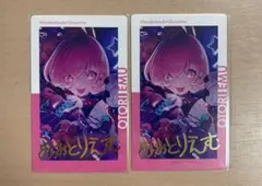 プロセカ エピカ 鳳えむ 24C 箔押し