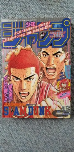 2026年最新】週刊少年ジャンプ1995年42号の人気アイテム - メルカリ