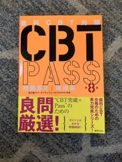 2026年最新】CBTPASSの人気アイテム - メルカリ