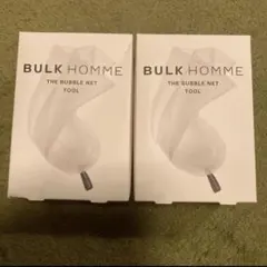 BULK HOMME THE BUBBLE NET 2個セット