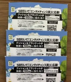 んぽちゃむ エンタメくじ　未使用　シリアルコード