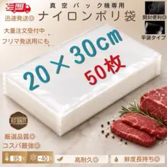 ナイロンポリ袋 真空パック袋 真空パック機専用袋 20×25cm 100枚