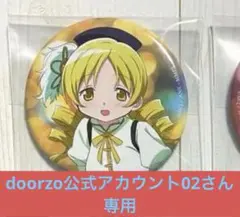2026年最新】doorzo公式 02の人気アイテム - メルカリ