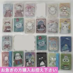 サンリオウエハースカード　まとめ21枚セット