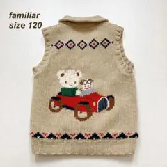 120 ファミリア カウチンベスト ニットベスト ファミちゃん ウール フリース