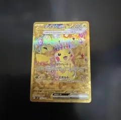 2026年最新】ピカチュウ UR 超電ブレイカーの人気アイテム - メルカリ