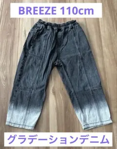 BREEZE デニムパンツ 110cm