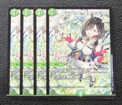 【4枚セット】プロモ　フェアリー・Re：ライフ　ユミアのアトリエ