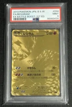 2026年最新】ポケモンカード レシラム 金の人気アイテム - メルカリ
