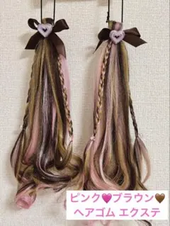 19:ブラウン・ピンクのヘアゴムエクステ　ダンス　プリキュア　発表会　ギャル