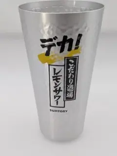 2026年最新】こだわりレモンサワーメガタンブラーの人気アイテム