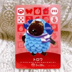 あつまれどうぶつの森 amiiboカード トロワ