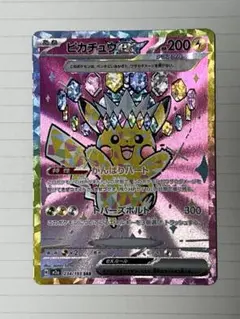 2026年最新】ピカチュウsarの人気アイテム - メルカリ