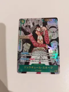 PSA10 ジュラキュール・ミホーク コミパラD - メルカリ