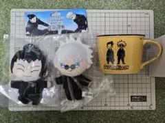 【呪術廻戦】五条悟&夏油傑(高専時代Ver.)マスコット２体セットとマグカップ