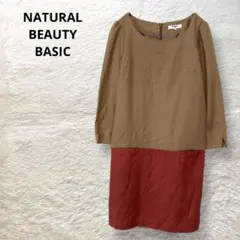ナチュラルビューティーベーシック バイカラーワンピース ウール混 七分袖 M