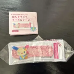 サンリオ ばんそうこうキーホルダー2 ウサハナ