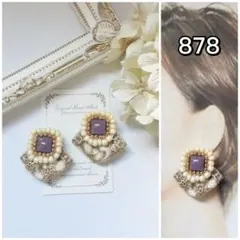 878 インド刺繍リボン　ビーズ刺繍　パープル×ホワイト　イヤリング　ピアス