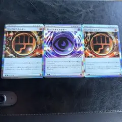 ポケモンカード ロックエネルギー セット　ムニキスゼロ