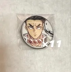 鬼滅の刃 悲鳴嶼行冥 柱展 マット缶バッジ 11点セット