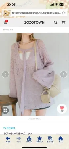 ECREL レース編みオフショルダーセーター