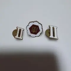 山脇学園中学・高等学校 校章・学年章 - メルカリ