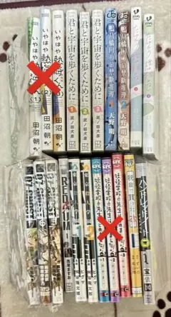 漫画　色々セット　ばら売り可