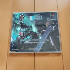 ファイナルファンタジー7 サンプル版　ジャンク