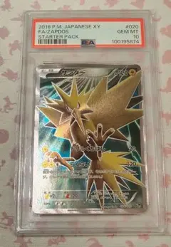 ポケモンカード　旧裏　サンダー　クイックスターターギフト　psa7 鑑定品 PSA7 サンダー クイックスターターギフト 旧裏 - メルカリ