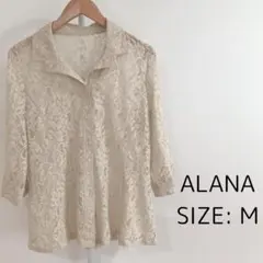 【美品】 ALANA レディース カーディガン レースシャツ ベージュ系