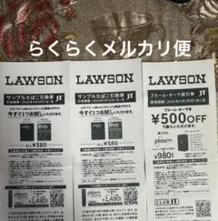 LAWSON Sample Tobacco Exchange Ticket
