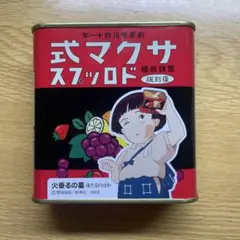 2026年最新】火垂るの墓 ドロップの人気アイテム - メルカリ