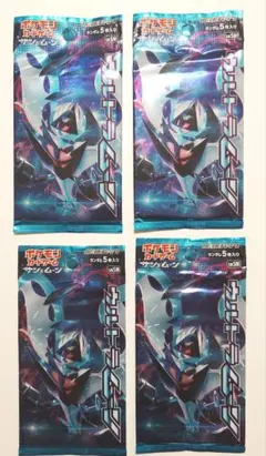 サン&ムーン 拡張パック「超次元の暴獣」「覚醒の勇者」「ウルトラ