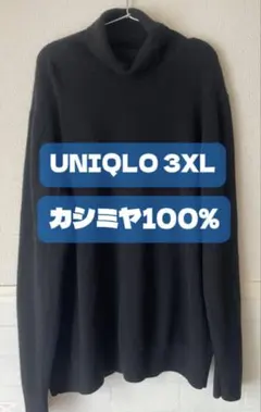 UNIQLO カシミアタートルネック ニット 3XL