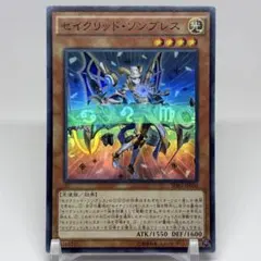 セイクリッドソンブレス　スーパー　SPRG