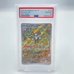 レアコイル AR PSA10 スカーレット&バイオレット - メルカリ