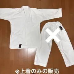 守礼堂 空手衣 NW-3上下セット 2号 刺繍なし - メルカリ