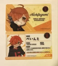 2026年最新】日常組 ぺいんと ブロマイドの人気アイテム - メルカリ